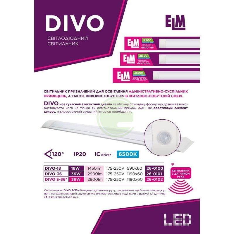 Світильник накладної світлодіодний ELM з розсіювачем Divo-36 36W 6500К 26-0101