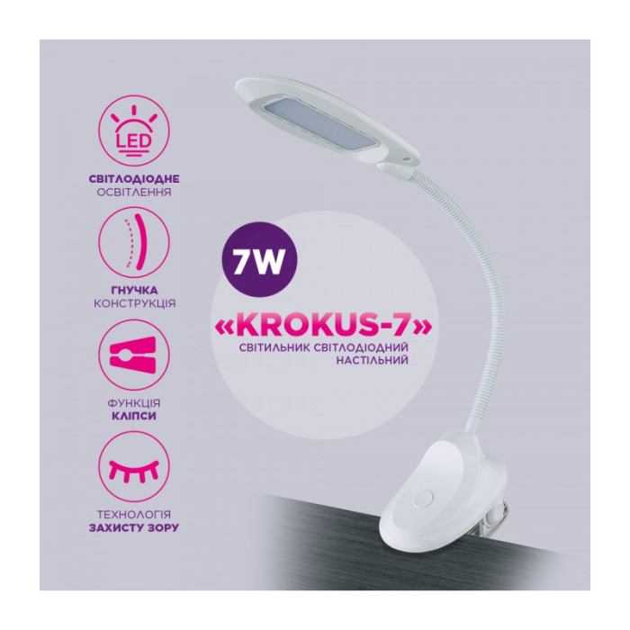 Настільна світлодіодна лампа ELM KROKUS 7W IP20 4000K (27-0000)