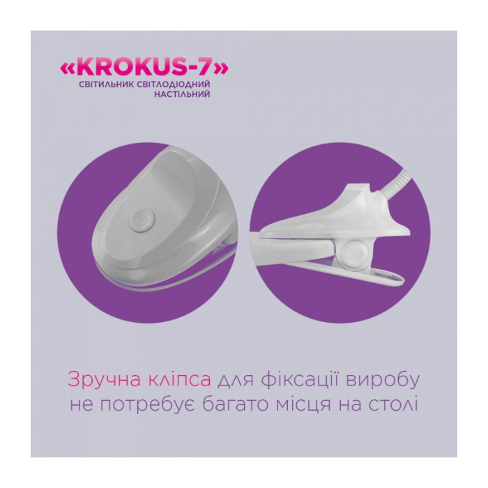 Настільна світлодіодна лампа ELM KROKUS 7W IP20 4000K (27-0000)