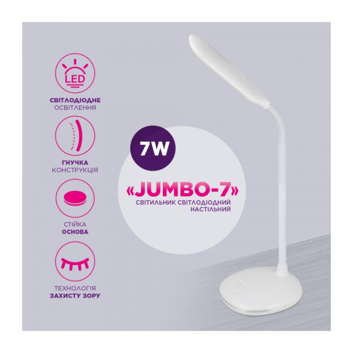 Настольная светодиодная лампа ELM Jumbo 7W IP20 4000K (27-0001)