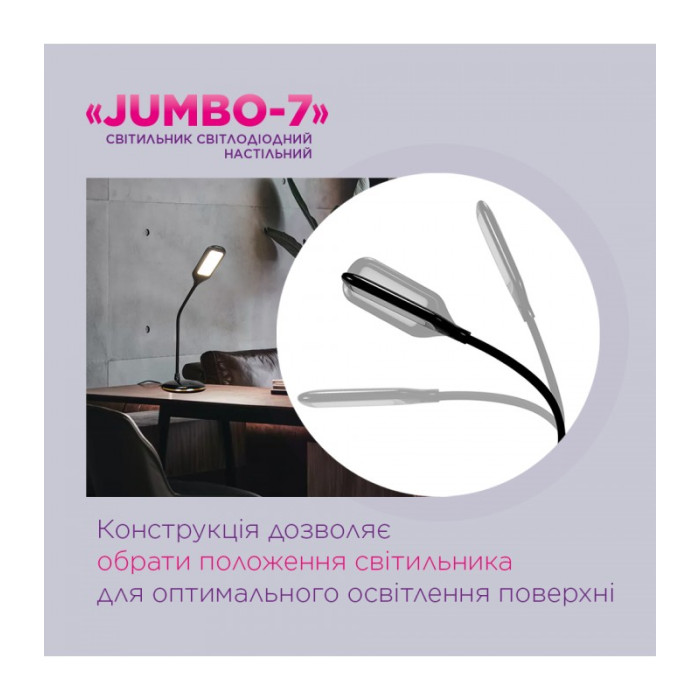 Настольная светодиодная лампа ELM Jumbo 7W IP20 4000K (27-0001)