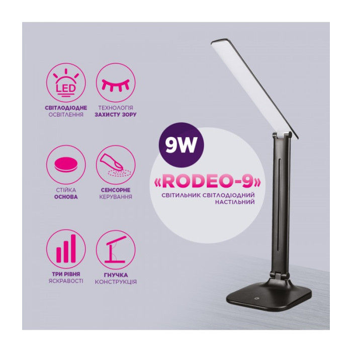 Настольная светодиодная лампа ELM Rodeo 9W IP20 4000K (27-0004)