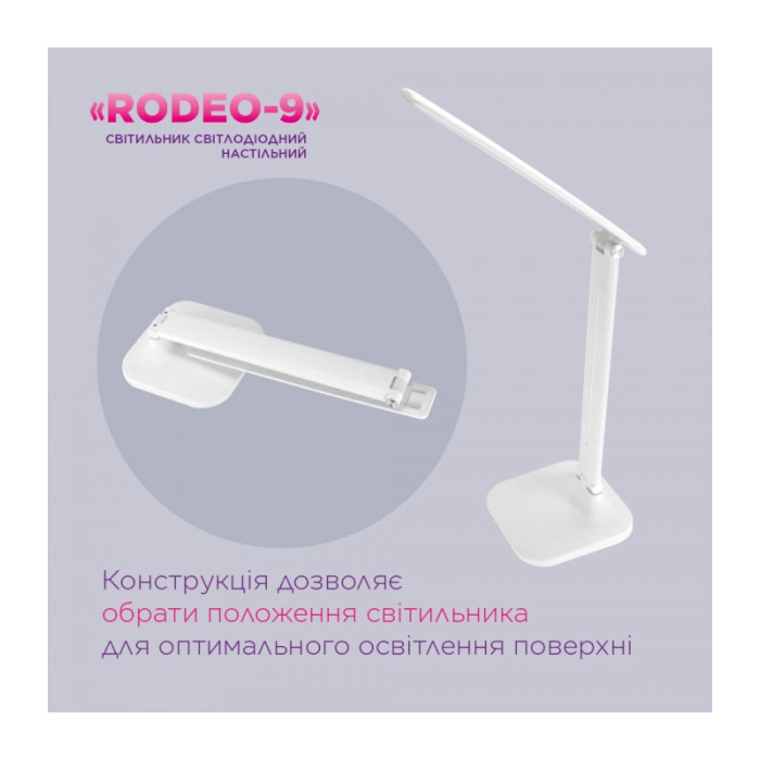 Настольная светодиодная лампа ELM Rodeo 9W IP20 4000K (27-0004)