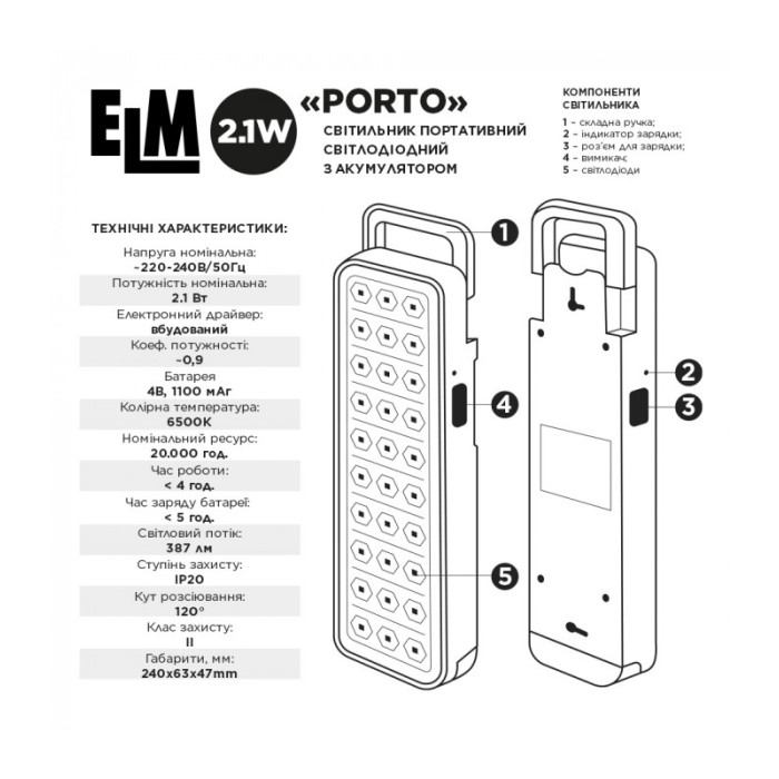 Аварійний світлодіодний світильник ELM Porto 2.1W 4г IP20 6500K (26-0120)