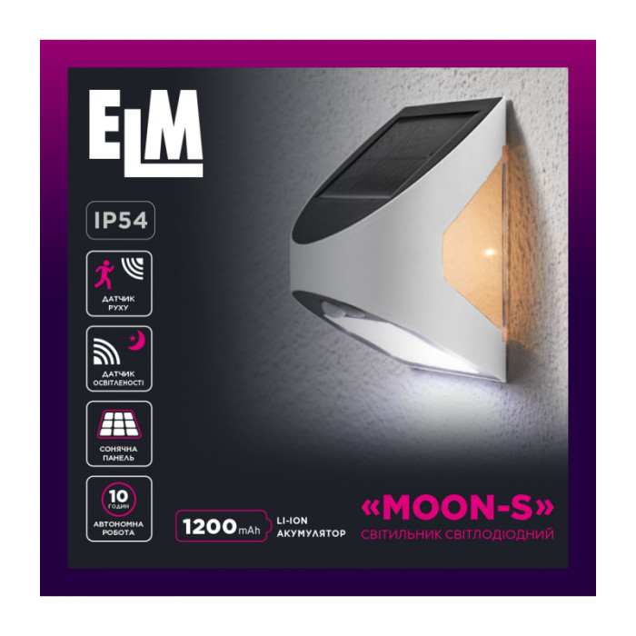 Фасадний світлодіодний світильник ELM Moon-S 3W на сонячній батареї з датчиком руху IP54 (26-0119)