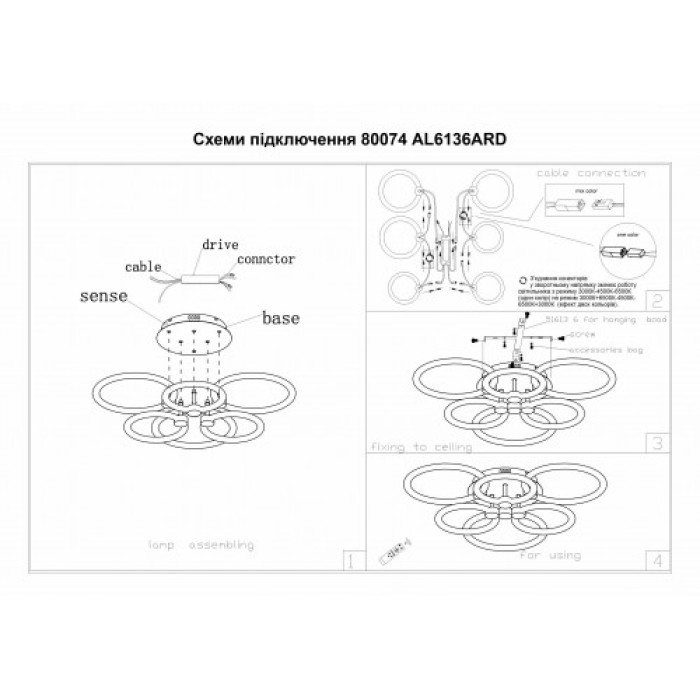 Світлодіодна люстра з пультом Ardero AL6136ARD FELICITY 115Вт 2700-6500К IP20