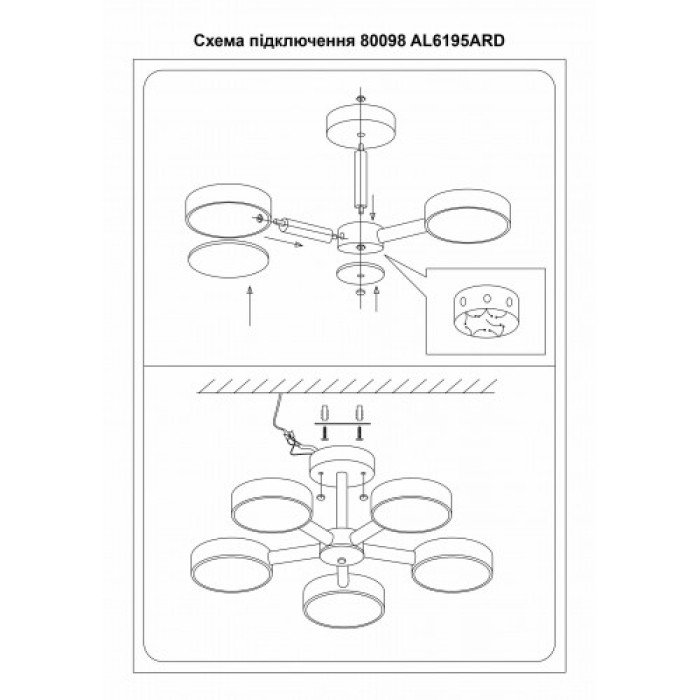 Світлодіодна люстра з пультом Ardero AL6195ARD SCANDY 65Вт 3000-6500К IP20