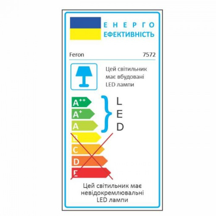 Вбудований світильник Feron 7572 з LED підсвічуванням