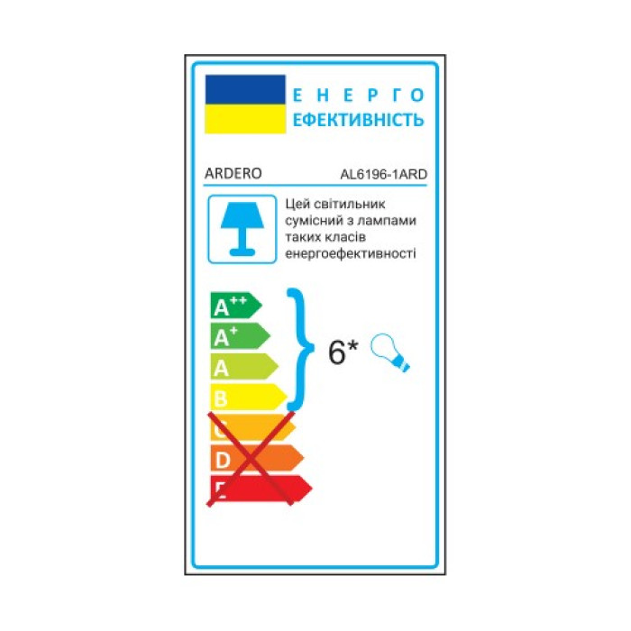 Декоративний світильник Ardero AL6196-1ARD SCANDY під лампу
