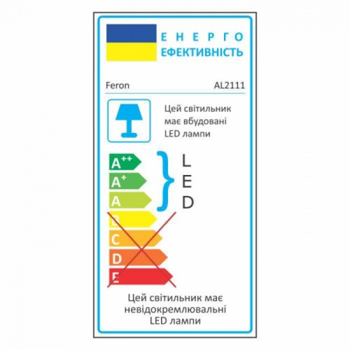 Світлодіодний світильник Feron AL2111 6W білий