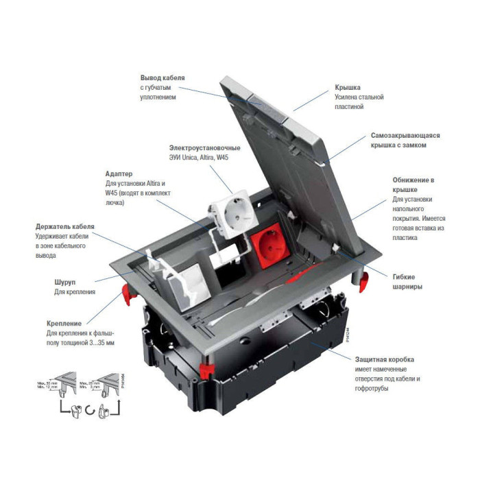 Лючок напольный Schneider Ultra на 6 механизмов