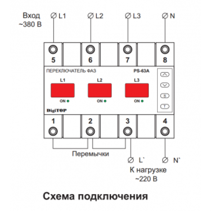 Автоматичний перемикач фаз DigiTOP 63A