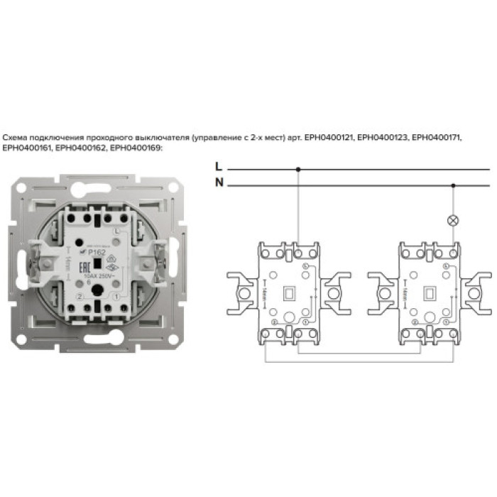 Переключатель Schneider Electric Asfora Plus 2-клавишный проходной алюминий