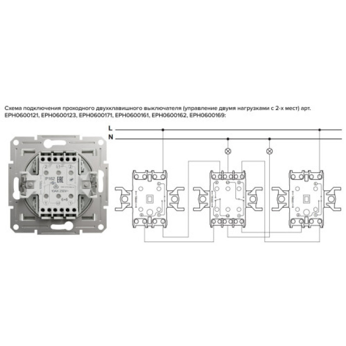 Перемикач Schneider Electric Asfora 2-клавішний прохідний білий