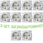 (АКЦИЯ!!! 8+2 шт.) Механизм розетки Merten с заземляющими контактами